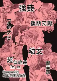 (C78) [Oboro & Tempo Gensui Dou (Tempo Gensui)] Lovely Battle Suit HALF & HALF (Bishoujo Senshi Sailor Moon, Sakura Taisen)