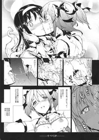 (COMIC1☆5) [ERECT TOUCH (Erect Sawaru)] M×H (Puella Magi Madoka Magica)