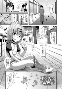 [Maeshima Ryou] Kirakira Otona Lesson [Digital]