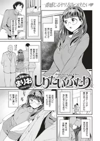 COMIC Shitsurakuten 2018-05 [Digital]