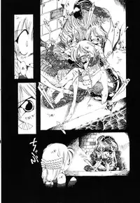 [Horihone Saizou] Gesuigai