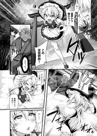 [Imomaru. (Kenpi)] Haiboku Saiin -Kirisame Marisa Hen- (Touhou Project) [Digital]