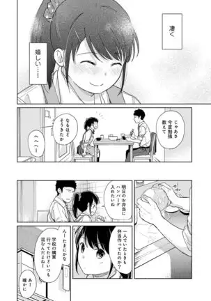 1LDK+JK Ikinari Doukyo? Micchaku!? Hatsu Ecchi!!? Ch. 1-24