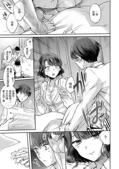 Yumeutsutsu Romantic | 朦朧之間的浪漫