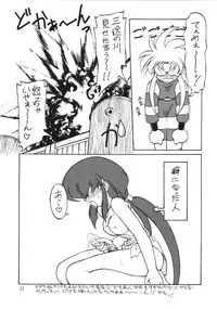 (C46) [Jack-O-Lantern (Neriwasabi)] Tenchi Muyou Fanty (Various)