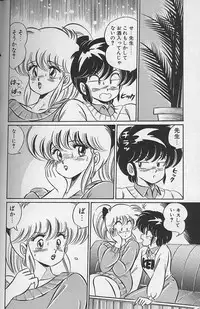[Watanabe Wataru] Dokkin Minako Sensei 1988 Complete Edition - Kanjite Minako Sensei