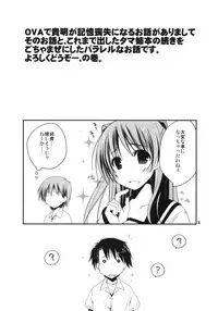 (C78) [Ponkotsu Works] Kekkyoku Fukou na Kousaka Tamaki (ToHeart 2)