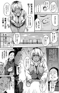 COMIC Kairakuten 2016-03