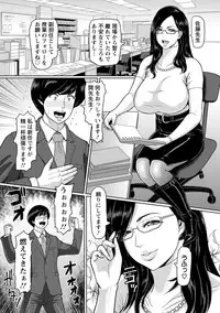 [ICE] Mesujiru Shibori Nama! [Digital]