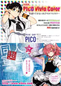 月刊めろメロ 2013年6月号