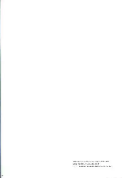 Ware, Haruna to Yasen ni Totsunyuu su!!