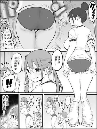 Boku ni Harem SeFri ga Dekita Riyuu Tsudzuki （chinese）【鬼畜王汉化组】