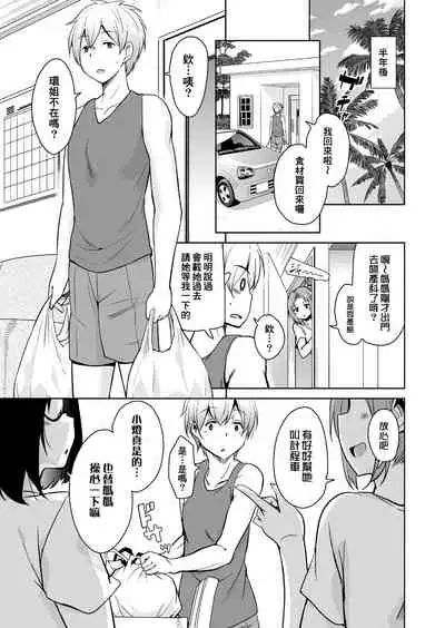 Ritou e Tenkou Shitara Host Family ga Dosukebe de Komaru Soushuuhen