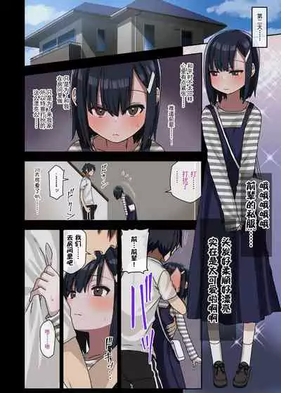 [Arekusa Thunder (Arekusa Mahone)] Zoku Yarasetekureru Senpai [Chinese] [枫原万叶汉化]