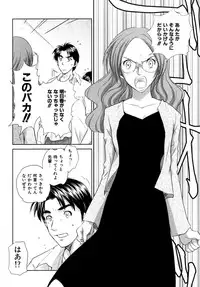 [Mutsuki Tsutomu] Koakuma Tenshi Momoirokei 3