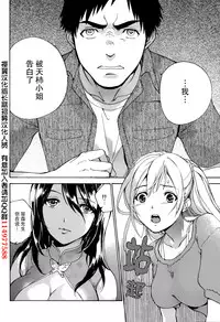 [Fujisaka Kuuki] Koi Kano x Ai Kano Ch. 1-19 [Chinese] [樱翼汉化组]