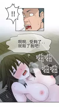 [SOSO] Franken Jo 为爱而生 法兰克赵 Ch.1~26 [Chinese]中文