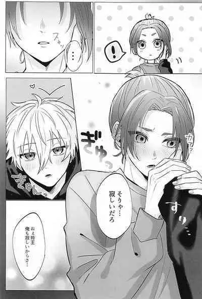 Zenbu Eikyuu Hozonban!