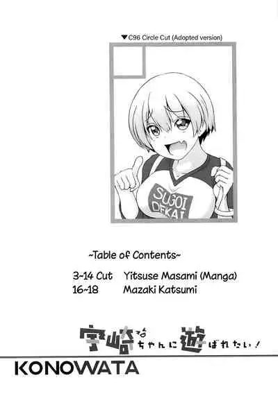 Uzaki-chan ni Asobaretai!
