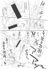 (C63) [Ohtado (Oota Takeshi)] Chikage Sakuya (Sister Princess)