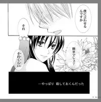 【アラビアンズロスト】カーティス×アイリーン【漫画】※R18 Arabians Lost ~The engagement on desert~