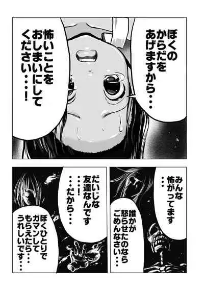 Gakuen Taimashi Riina