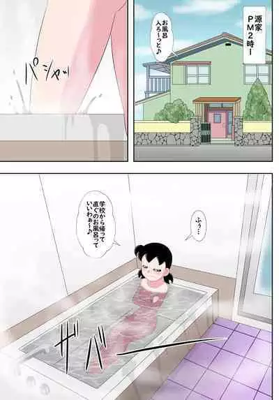 [Circle Takaya] if -sizuka- 7 (Doraemon)