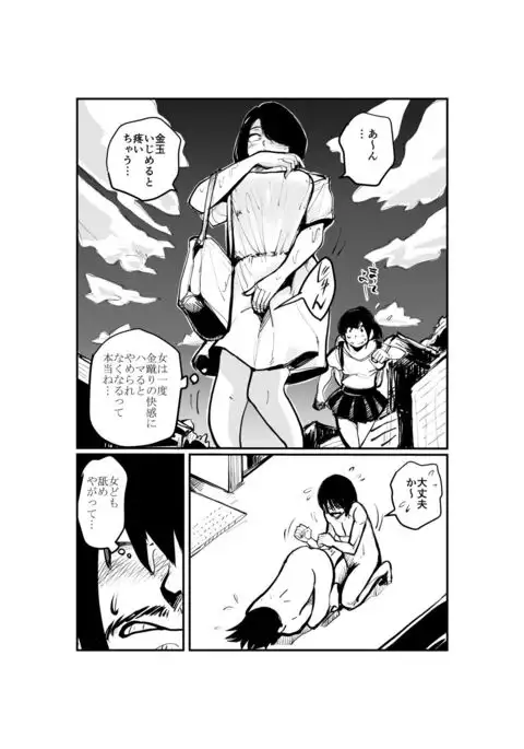 Kick-in-the-Balls Madam