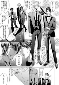 [Tsukinose Maro] Aa Bocchama...! - Oh! My Mister...! [Digital]