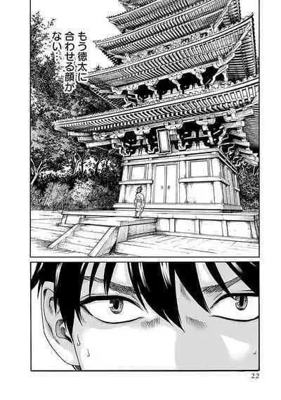 Araxa Ninpo-Cho Vol.5