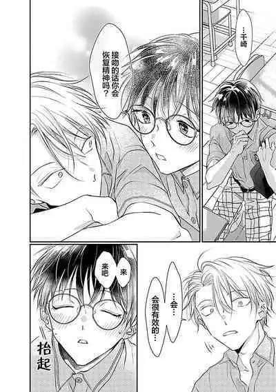 Yuujou Virbation | 友情的震动