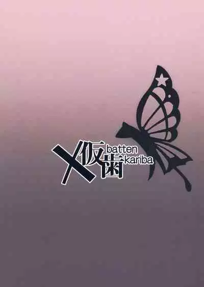 Sukebe na Koto Nannimo Shiranai Echidna-chan Onaho