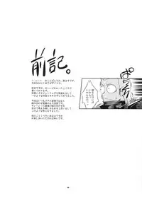 (C74) [Fujiya Honten (Thomas)] JUDGMENT (Monster Hunter) [3rd Edition 2009-06-08]