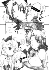 [Maruarai (Arai Kazuki)] nYAN-DERE 2 (Nyan Koi!)