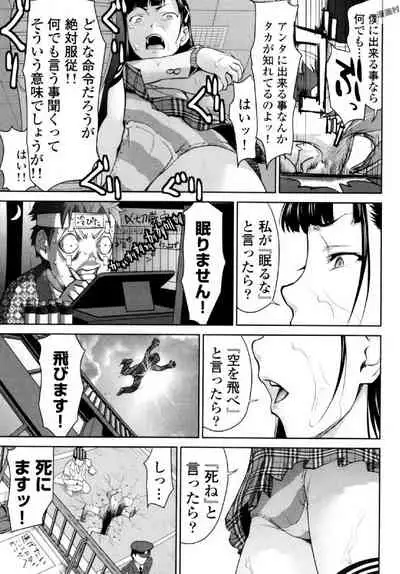 Tsurugiri-san no Meirei wa Zetsu! Tai!! Vol. 01