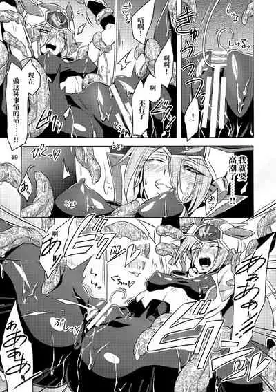 [Binbou Yusuri Express (Mochimako)] Kisen Tenshi Gigi Wisteria [Chinese] [不咕鸟汉化组] [Digital]