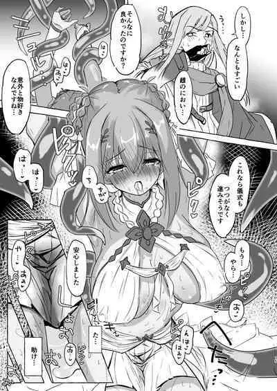 [Yuzu Lemon] Gi -Ikenie- Zenpen (Princess Connect! Re:Dive) [Digital]