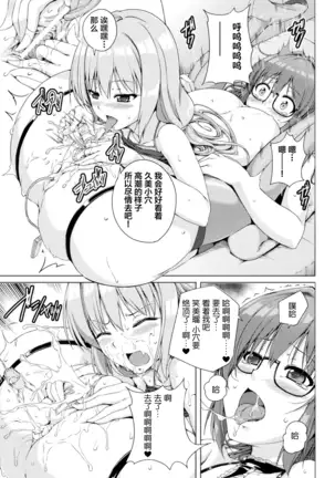 2D Comic Magazine Mesugaki vs Yasashii Onee-san Vol. 1