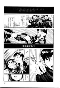 [Hase Tsubura] Sensei no Mitsu no Aji - Taste of a Teacher's Honey