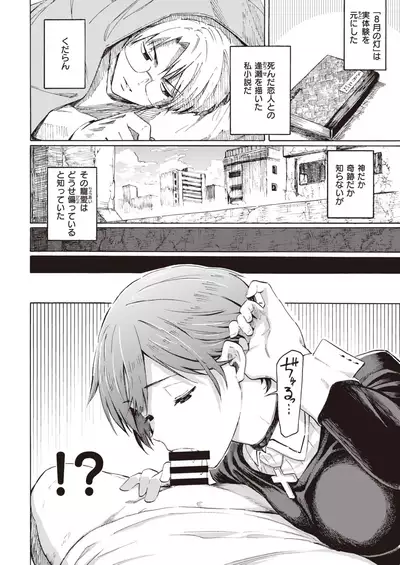 COMIC Kairakuten 2019-12