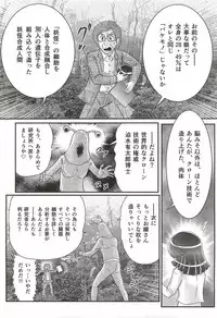 [Kamitou Masaki] Seirei Tokusou Fairy Saber W - Shojo Kari