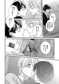 [Rihara] Nure Nezumi-tachi no Koi [Digital]