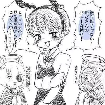 [Kajiyuta] Ai ga Omo-me Ningen-kun × Tsundere Jingai-san