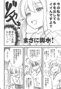 (C87) [Shin Hirijidou Honpo (Hijiri Tsukasa)] Icha Love! (THE IDOLM@STER CINDERELLA GIRLS)