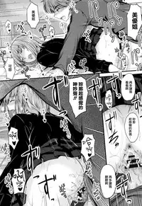 [Mutsuki] Kono Mama Naka de... [Chinese] [無邪気漢化組]