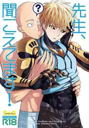 Sensei, kikoetemasu!