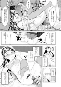 Watashi-tachi no Seiai Hakusho