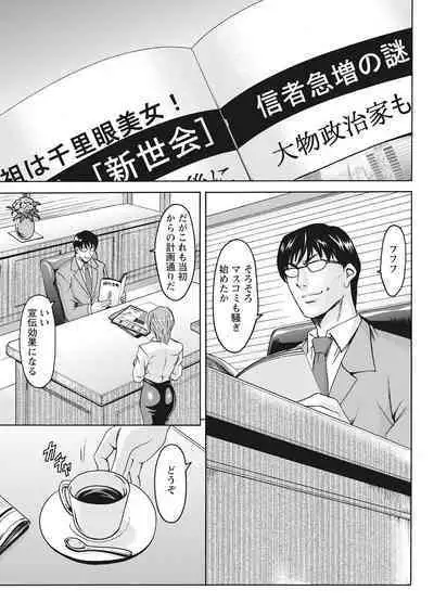 Hitozuma Kosupure Tantei Satomi Kanzenban