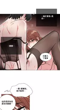 [The Jinshan] Sadistic Beauty Ch.1-36 [Chinese] [17汉化]