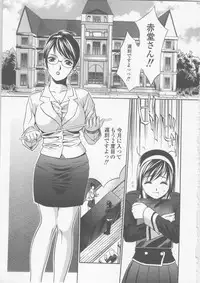 [Psycho] Seifuku Ana - The Uniform with Flesh Hole